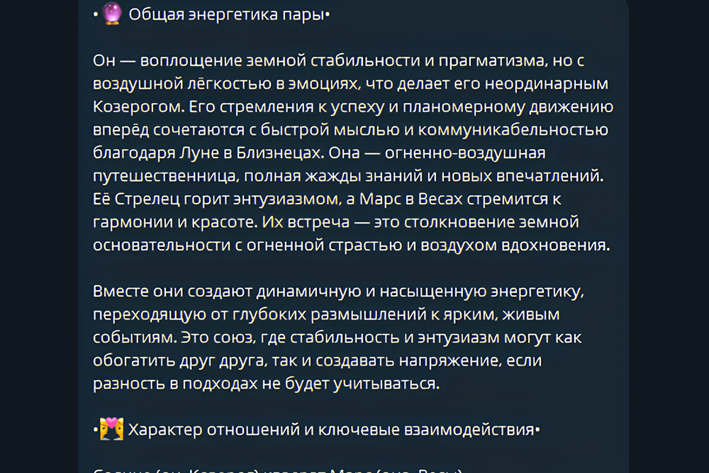 Пример AI-анализа (Базового)